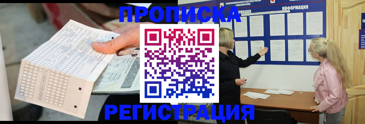 временная регистрация поиск в Нижнеудинске