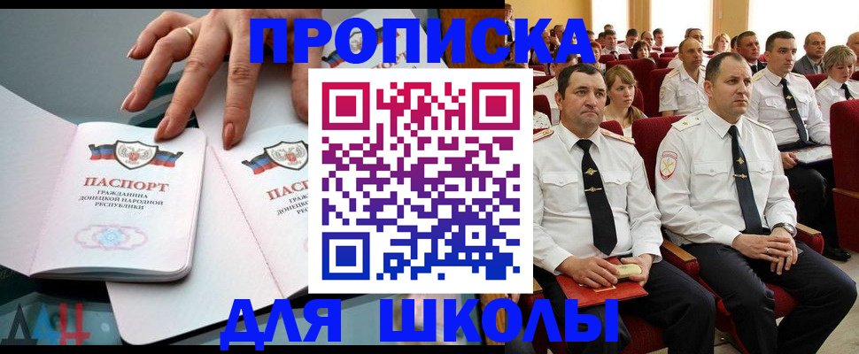 прописка для работы в Нижнеудинске