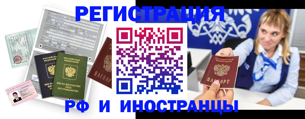 прописка ребенка в Нижнеудинске