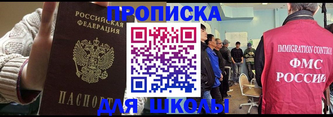 временная регистрация адрес в Нижнеудинске
