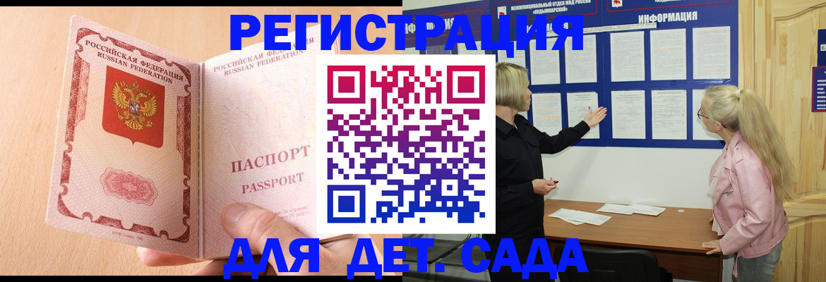 миграционный учет в Нижнеудинске